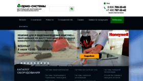 What Armosystems.ru website looked like in 2020 (3 years ago)
