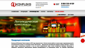 What Avkompleks.ru website looked like in 2020 (3 years ago)