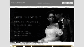 What Aser-wedding.com website looked like in 2020 (3 years ago)