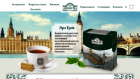 What Ahmadtea.by website looked like in 2020 (3 years ago)