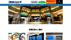 What Ad-tokyo.jp website looked like in 2020 (3 years ago)
