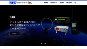 What Aor.co.jp website looked like in 2020 (3 years ago)
