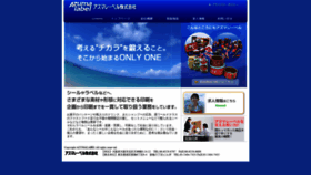 What Azuma-label.co.jp website looked like in 2020 (3 years ago)
