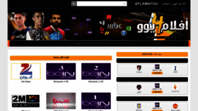 What Aflam4you.tv website looked like in 2020 (3 years ago)