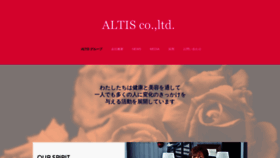 What Altis.jp website looked like in 2020 (3 years ago)