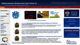 What Arkh-edu.ru website looked like in 2020 (3 years ago)