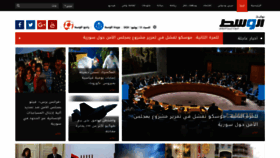 What Alwasat.ly website looked like in 2020 (3 years ago)