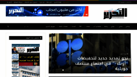 What Altahrironline.com website looked like in 2020 (3 years ago)