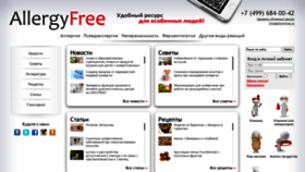 What Allergyfree.ru website looked like in 2020 (3 years ago)
