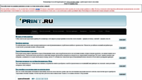 What Apostrof-print.ru website looked like in 2020 (3 years ago)