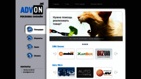 What Advon.net website looked like in 2020 (3 years ago)