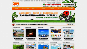 What Aoy.jp website looked like in 2020 (3 years ago)
