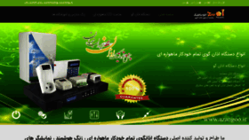 What Azangoo.ir website looked like in 2020 (6 years ago)