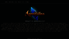 What Annihilus.net website looked like in 2020 (3 years ago)
