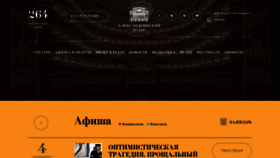 What Alexandrinsky.ru website looked like in 2020 (3 years ago)