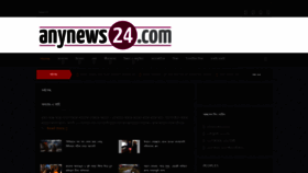 What Anynews24.com website looked like in 2020 (3 years ago)