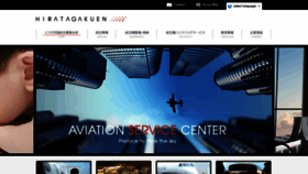 What Aerohirata.co.jp website looked like in 2020 (3 years ago)