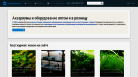 What Aquahouses.ru website looked like in 2020 (3 years ago)