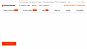 What Absolutbank.ru website looked like in 2020 (3 years ago)