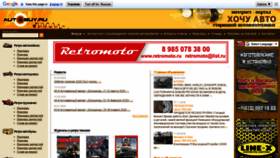 What Autobuy.ru website looked like in 2020 (3 years ago)