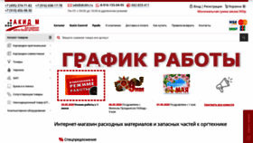 What Akid.ru website looked like in 2020 (5 years ago)