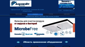 What Aeromate.ru website looked like in 2020 (3 years ago)