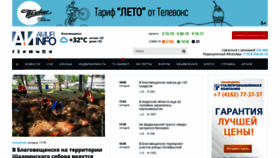 What Amur.info website looked like in 2020 (3 years ago)