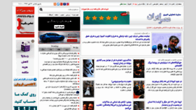 What Asriran.com website looked like in 2020 (3 years ago)