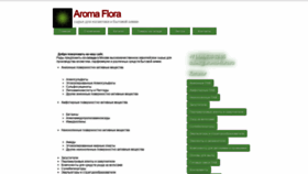 What Aroma-flora.ru website looked like in 2020 (3 years ago)