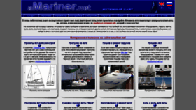 What Amariner.net website looked like in 2020 (3 years ago)