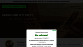 What Avtoshkolaperspektiva.ru website looked like in 2020 (3 years ago)