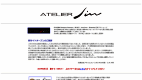 What Atelierjin.com website looked like in 2020 (3 years ago)