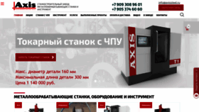 What Axissteel.ru website looked like in 2020 (3 years ago)