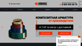 What Armo-plast.ru website looked like in 2020 (3 years ago)