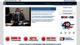 What Admmegion.ru website looked like in 2020 (3 years ago)