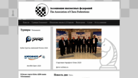 What Acfed.ru website looked like in 2020 (3 years ago)