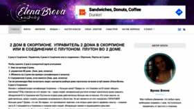 What Astrologbrova.com website looked like in 2020 (3 years ago)