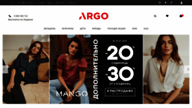What Argo.com.ua website looked like in 2020 (5 years ago)
