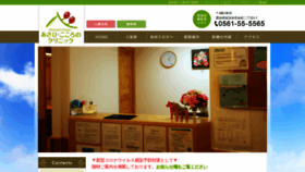 What Asahi-kokoro.com website looked like in 2020 (3 years ago)