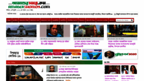 What Amadershomoy.com website looked like in 2020 (3 years ago)