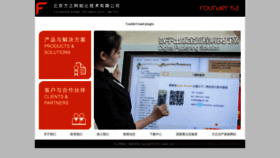 What Apabi.cn website looked like in 2020 (3 years ago)