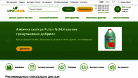 What Agroantal.com.ua website looked like in 2020 (3 years ago)
