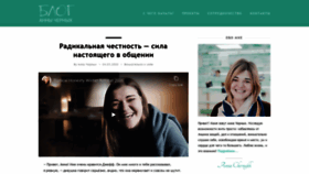 What Annachernykh.ru website looked like in 2020 (3 years ago)