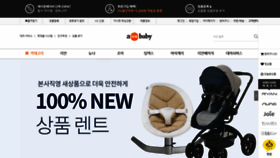 What Aonebaby.co.kr website looked like in 2020 (3 years ago)