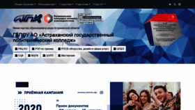 What Aspc-edu.ru website looked like in 2020 (3 years ago)