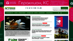 What Agroxxi.ru website looked like in 2020 (5 years ago)