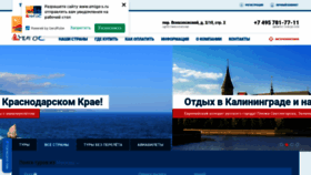 What Amigo-s.ru website looked like in 2020 (3 years ago)