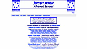 What Ahavat-israel.com website looked like in 2020 (3 years ago)