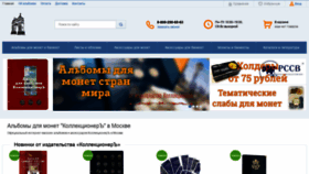 What Albom-dlya-monet.ru website looked like in 2020 (3 years ago)