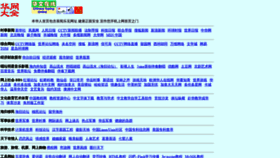 What Allchinesesites.com website looked like in 2020 (3 years ago)